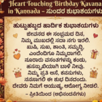 Heart Touching Birthday Kavana in Kannada